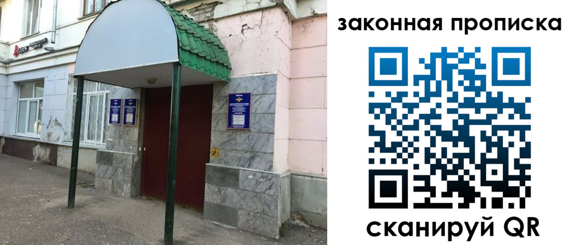 прописка для школы в Слюдянке