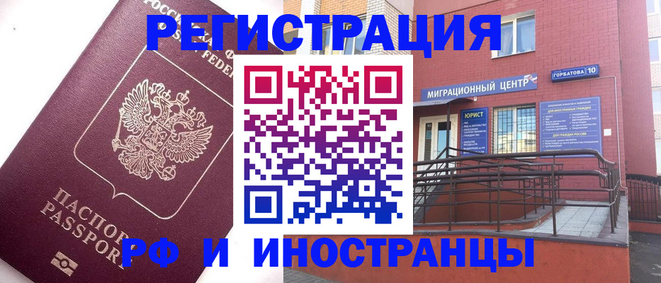 прописка поиск в Слюдянке